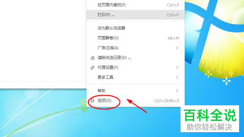 搜狗浏览器中的广告过滤怎么设置为启动弹出窗口拦截