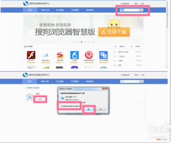 搜狗浏览器2015怎么截图