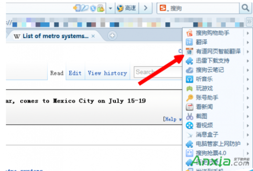 搜狗浏览器怎么翻译网页