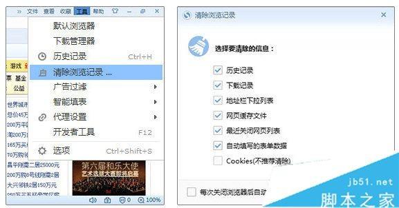 搜狗浏览器如何清理浏览记录 搜狗浏览器删除历史浏览记录的方法