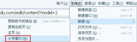 搜狗浏览器如何新建小号窗口？搜狗浏览器小号窗口添加方法