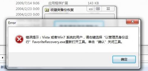 搜狗浏览器收藏夹误删除找回工具