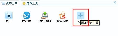搜狗浏览器如何新建小号窗口？搜狗浏览器小号窗口添加方法