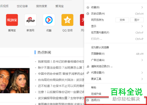 搜狗浏览器中的文件默认下载路径怎么设置修改