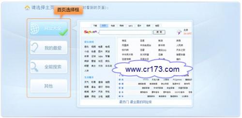 搜狗浏览器个性化首页如何设置