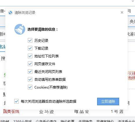搜狗浏览器总是弹出QQ加群窗口该怎么办?