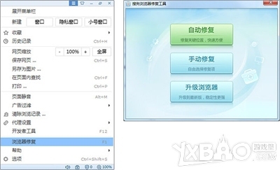 搜狗浏览器显示不正常怎么回事