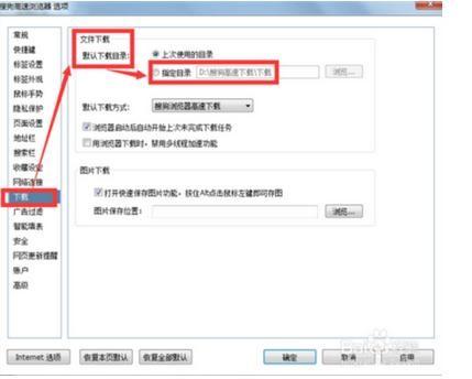 搜狗浏览器下载的东西在哪个文件夹?