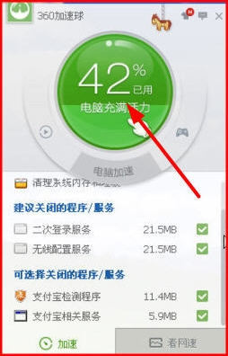 搜狗浏览器2015内存占用高怎么办