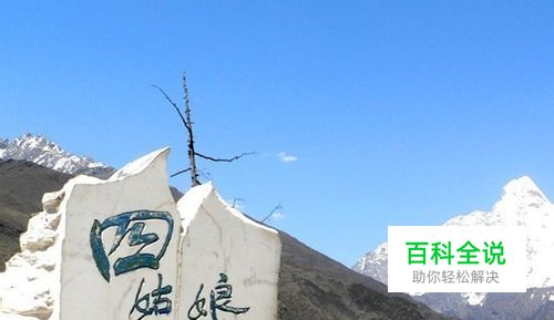 四姑娘山旅游攻略