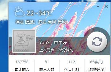 搜狗拼音输入法怎么退出个人账号登陆