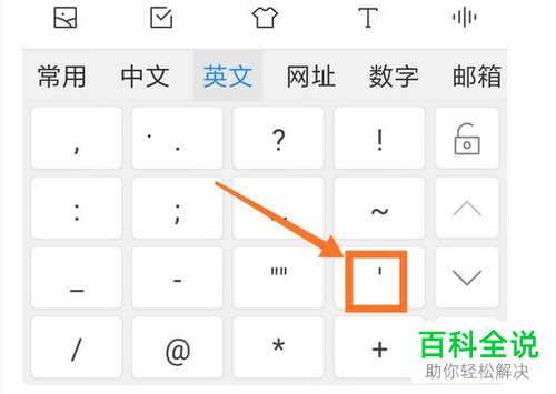 搜狗拼音输入法怎么输入I’m中间的符号’
