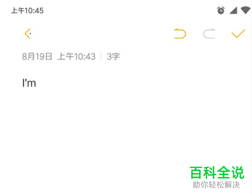 搜狗拼音输入法怎么输入I’m中间的符号’
