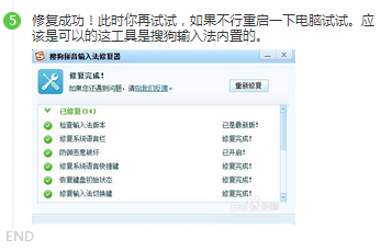 搜狗拼音输入法不能切换中文怎么办