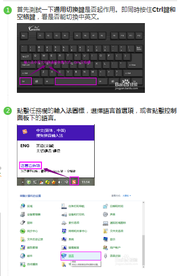 搜狗拼音输入法不能切换中文怎么办