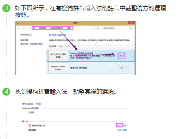 搜狗拼音输入法不能切换中文怎么办