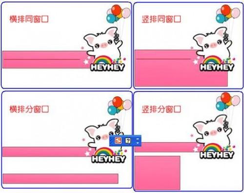 搜狗拼音输入法皮肤制作