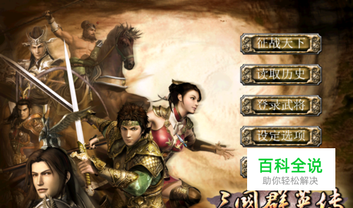 三国群英传7文官封官攻略