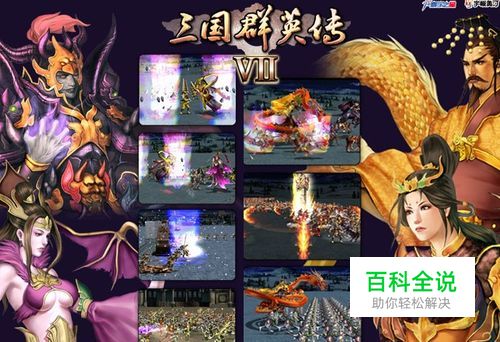 三国群英传7所有武将必杀技大全