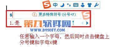 搜狗手写输入法怎么打开?