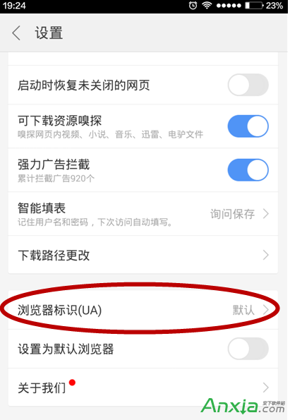 搜狗手机浏览器怎么设置成电脑浏览模式