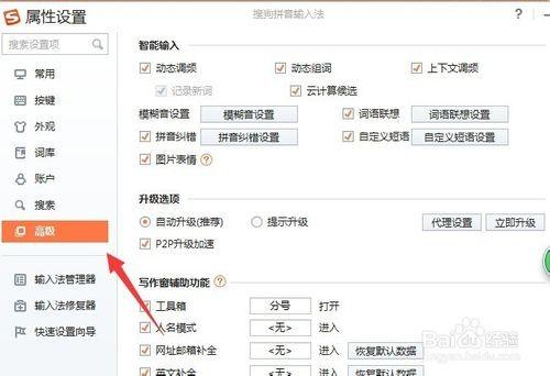 搜狗输入法怎么添加自定义短语