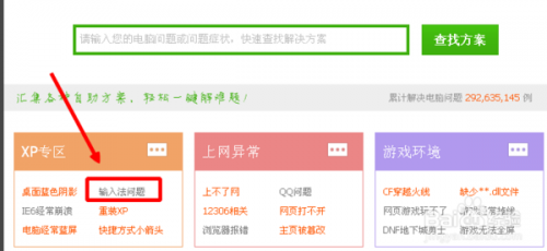 搜狗输入法在qq上打不出汉字怎么回事?