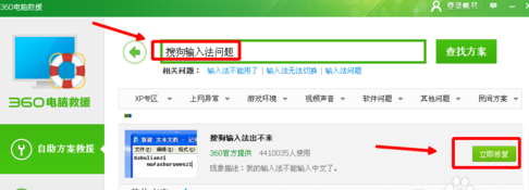 搜狗输入法打不了中文怎么办