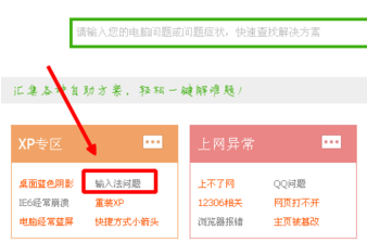 搜狗输入法打不了中文怎么办
