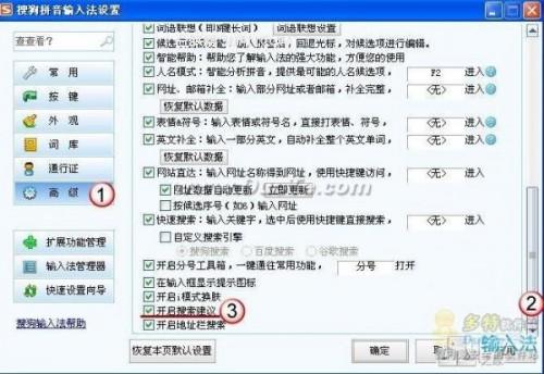 搜狗输入法十大技巧
