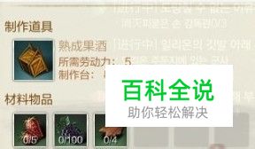 上古世纪小技巧：如何获得更多的绿色果实