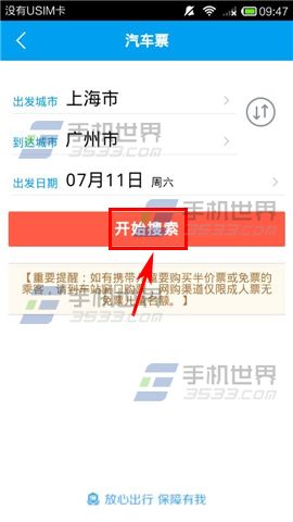 搜狗输入法九键分词怎么开启