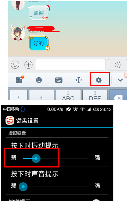 搜狗输入法的声音怎么关?