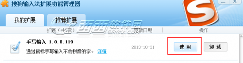 搜狗输入法能设置手写吗 如何设置