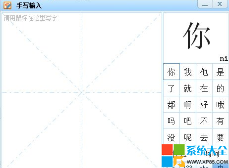 搜狗输入法怎么打不会读不认识的字有哪些方法