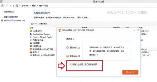 搜狗输入法打字卡怎么办