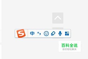 搜狗输入法如何切换简繁体