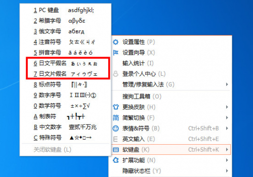 搜狗输入法如何输入日文
