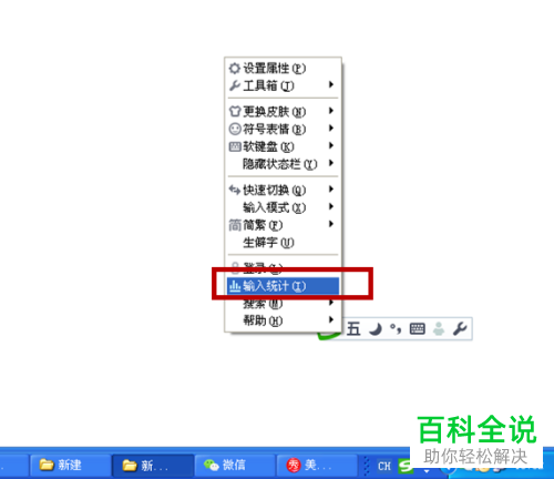 搜狗输入法刷字数的具体操作步骤