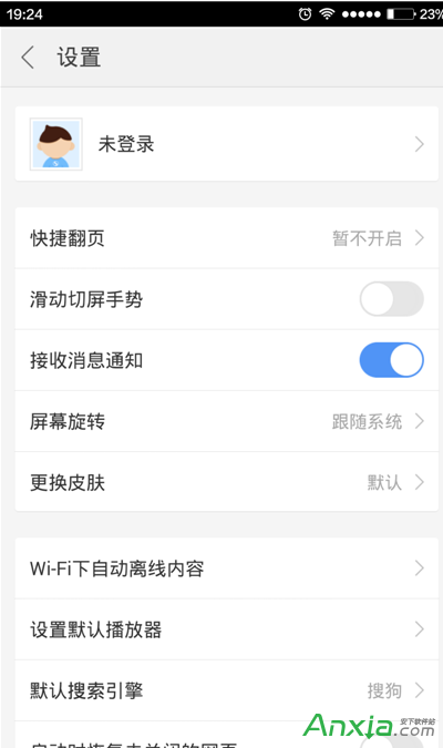搜狗手机浏览器怎么设置成电脑浏览模式