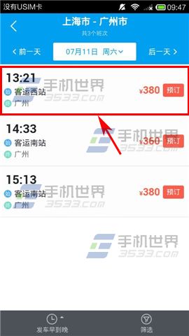 搜狗输入法九键分词怎么开启