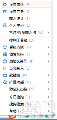 搜狗输入法升级提示窗口怎么关闭不想忍受提示打扰