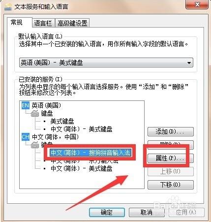 搜狗输入法怎么添加自定义短语