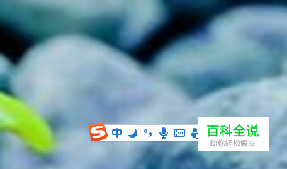 搜狗输入法怎么输入拉丁文