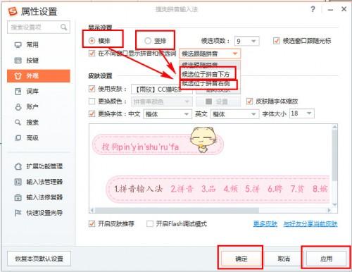 搜狗输入法皮肤模式怎么换