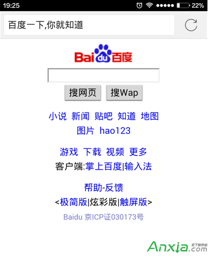 搜狗手机浏览器怎么设置成电脑浏览模式