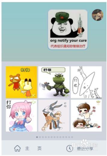 搜狗输入法美图聊聊怎么用?