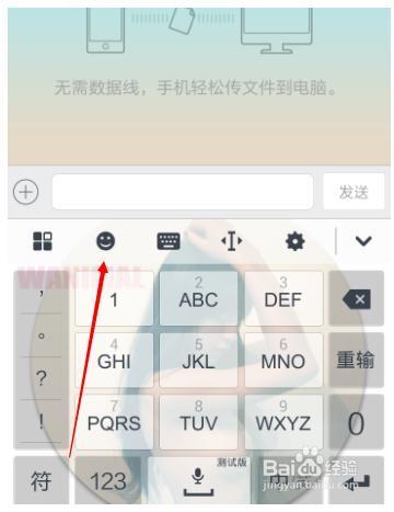 搜狗输入法美图聊聊怎么用?