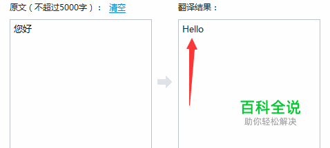 搜狗输入法怎么将中文翻译成英文