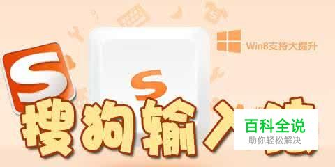 搜狗输入法无法输入汉字怎么办？